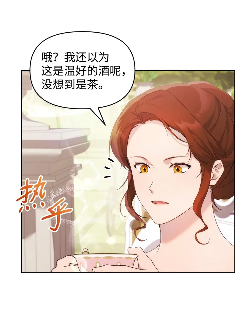36 婚礼仪式 第4页