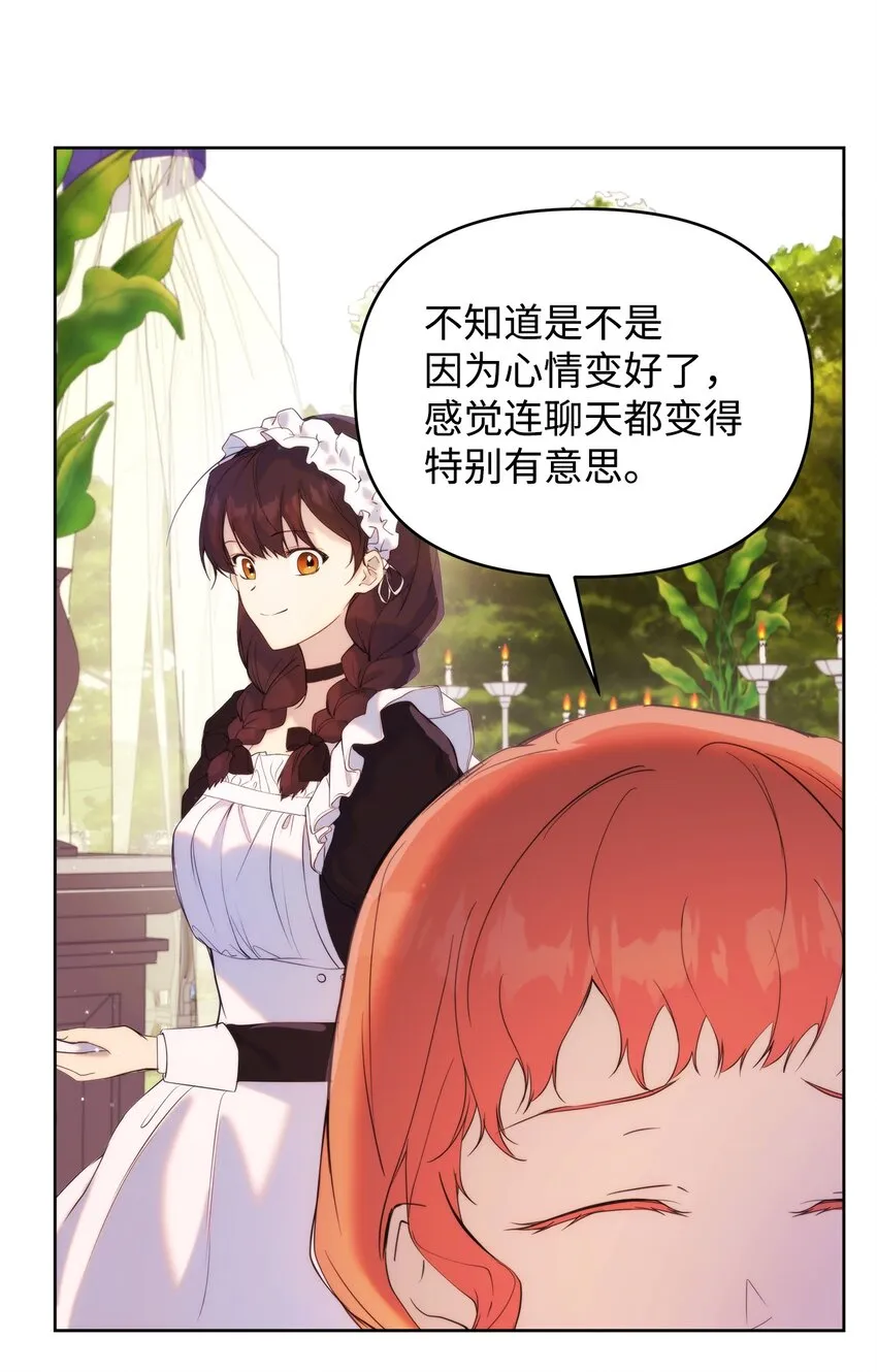 36 婚礼仪式 第7页