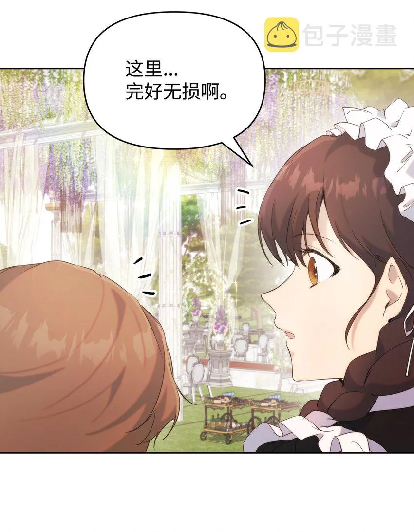 36 婚礼仪式 第10页