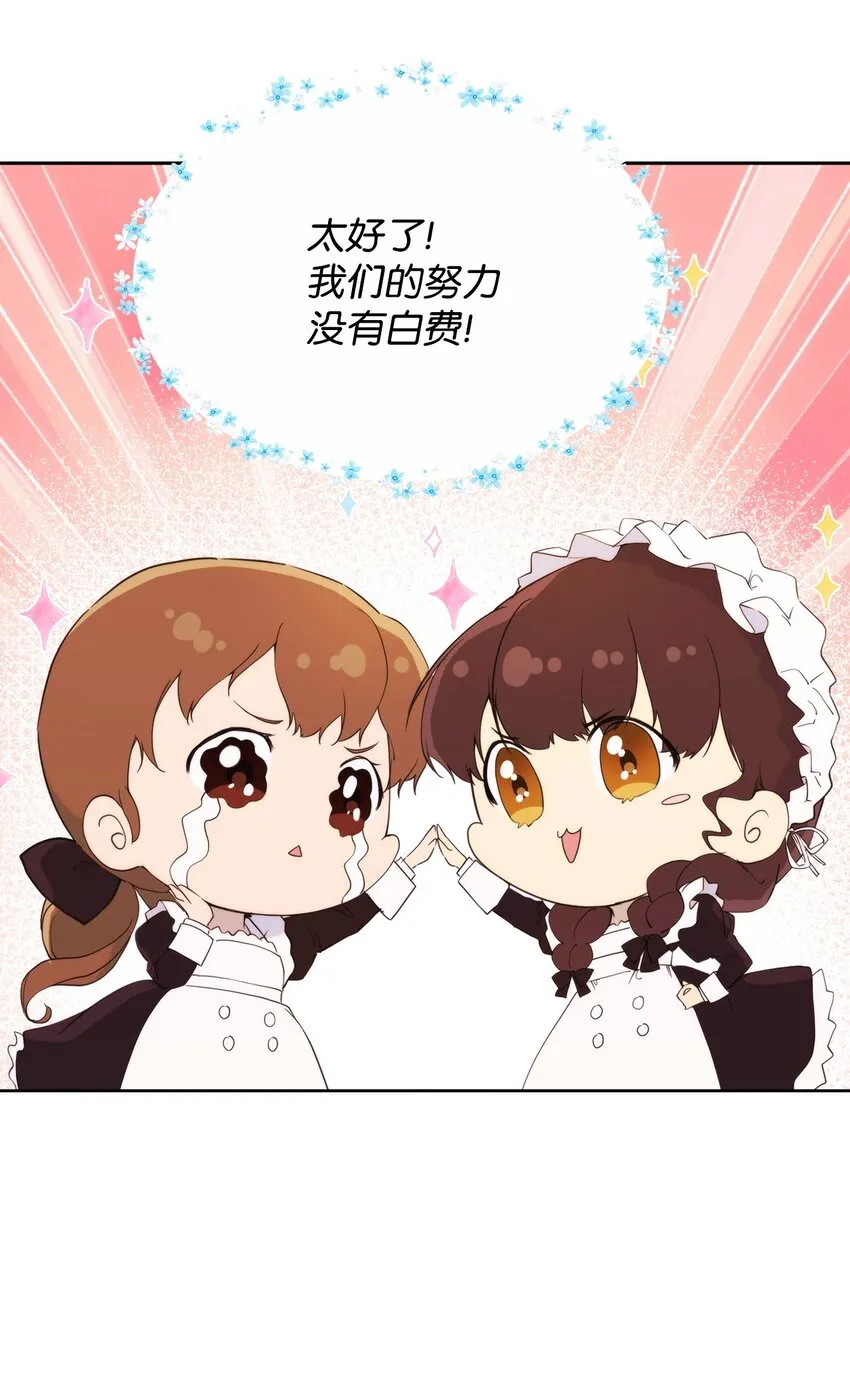 36 婚礼仪式 第12页