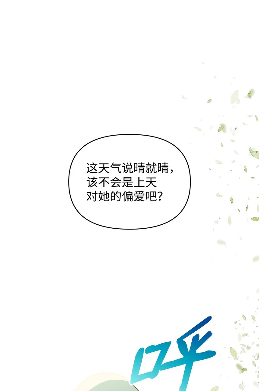 36 婚礼仪式 第16页
