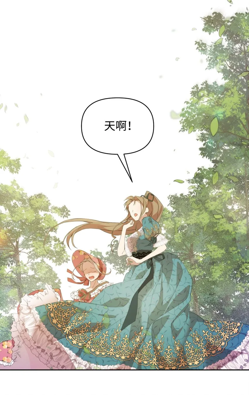 36 婚礼仪式 第18页