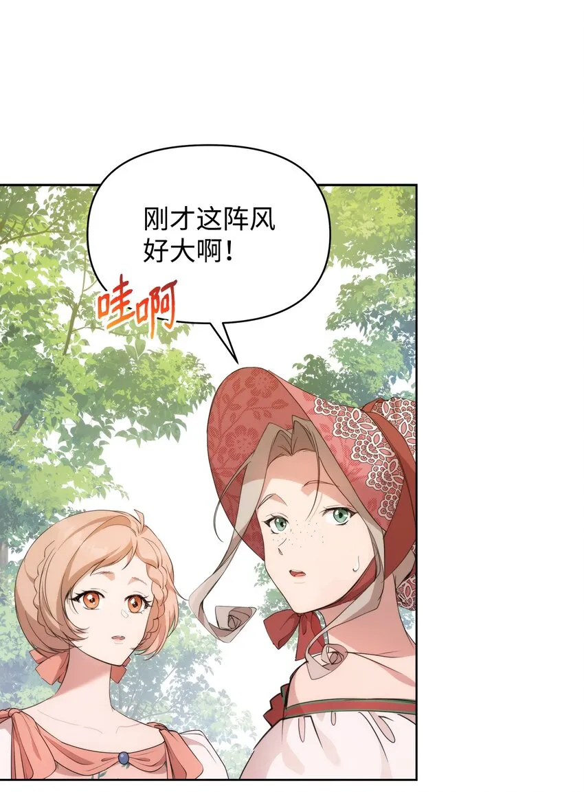 36 婚礼仪式 第19页