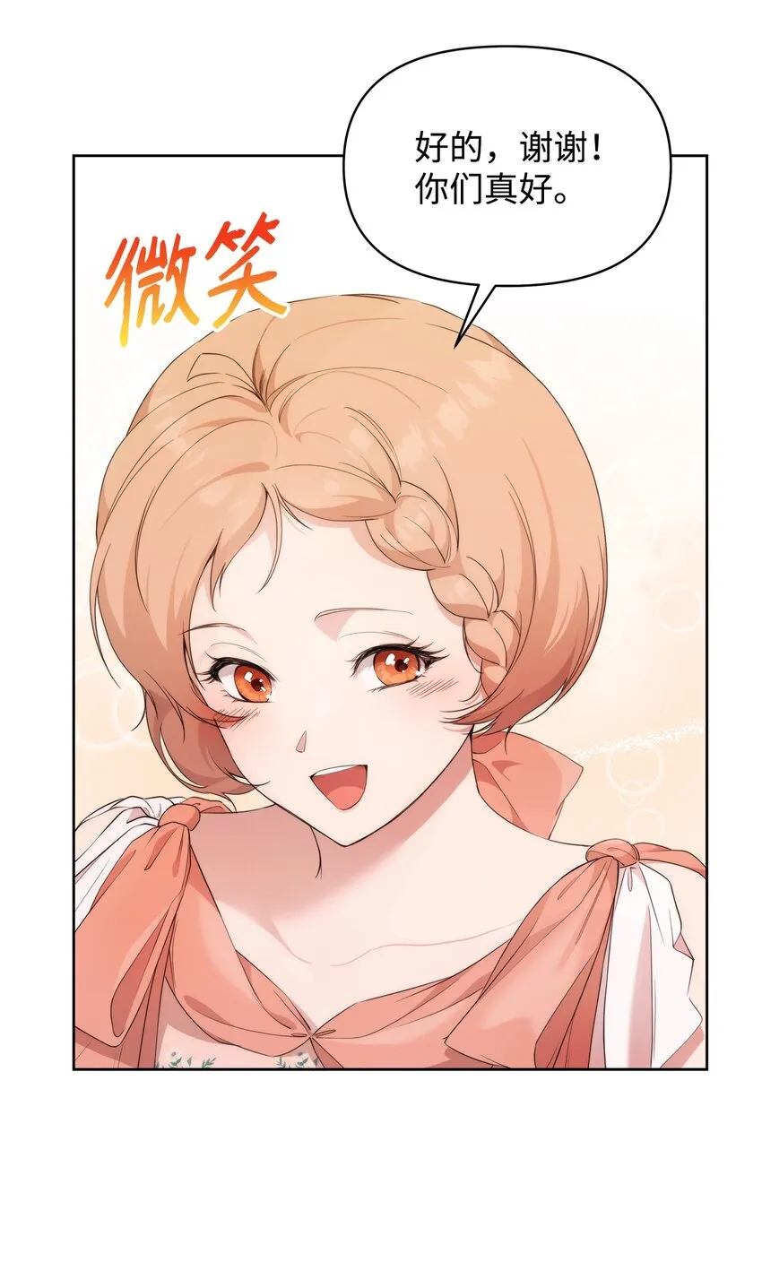 36 婚礼仪式 第21页