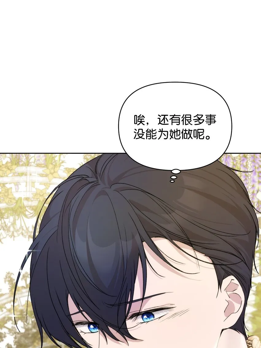 36 婚礼仪式 第32页