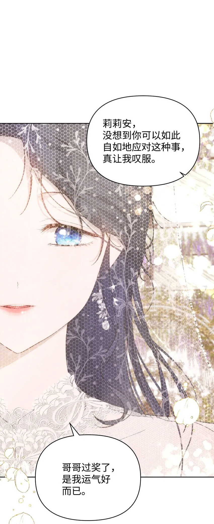 36 婚礼仪式 第37页