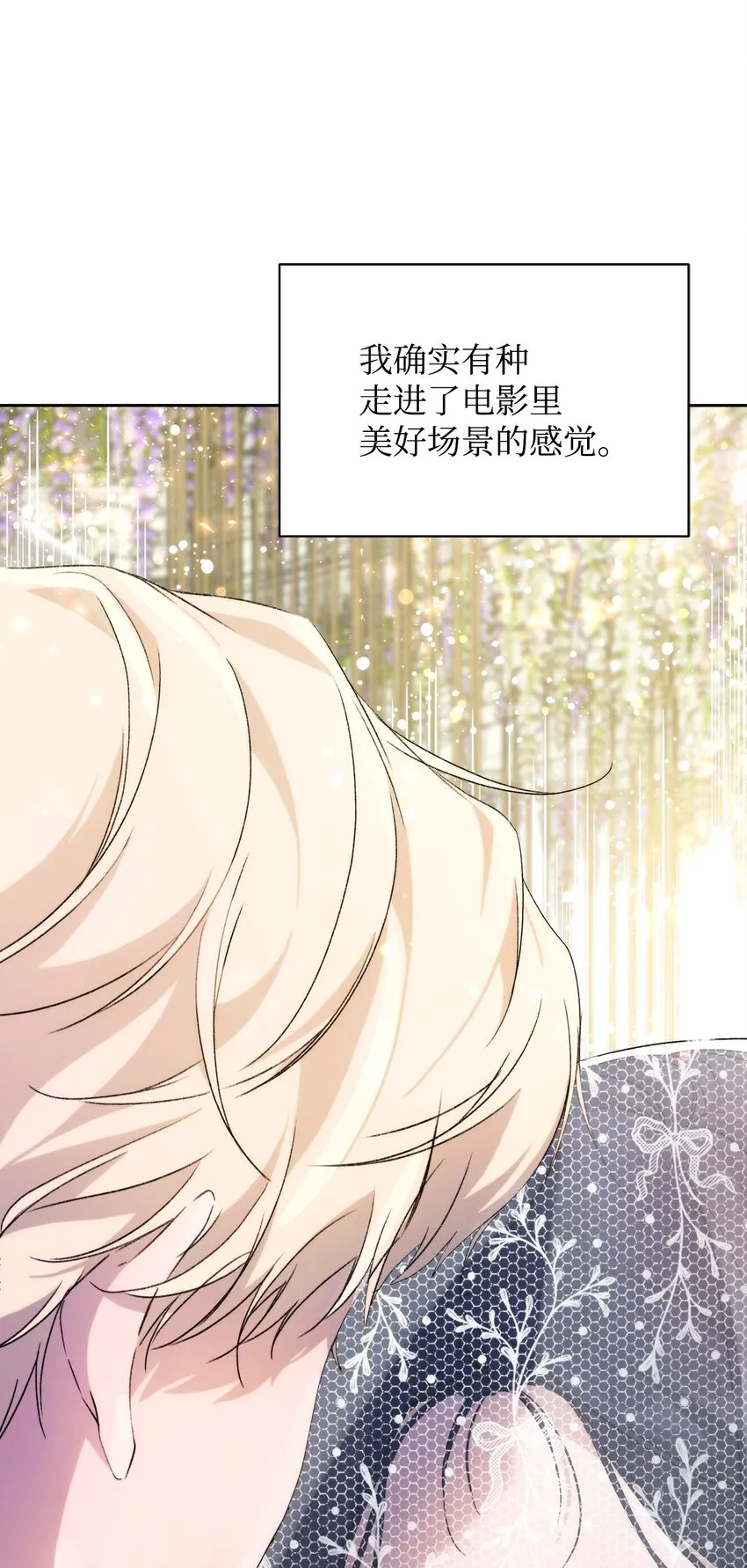 36 婚礼仪式 第41页