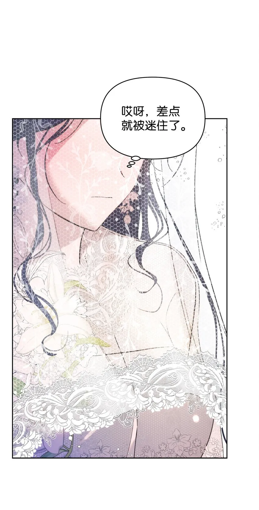 36 婚礼仪式 第43页