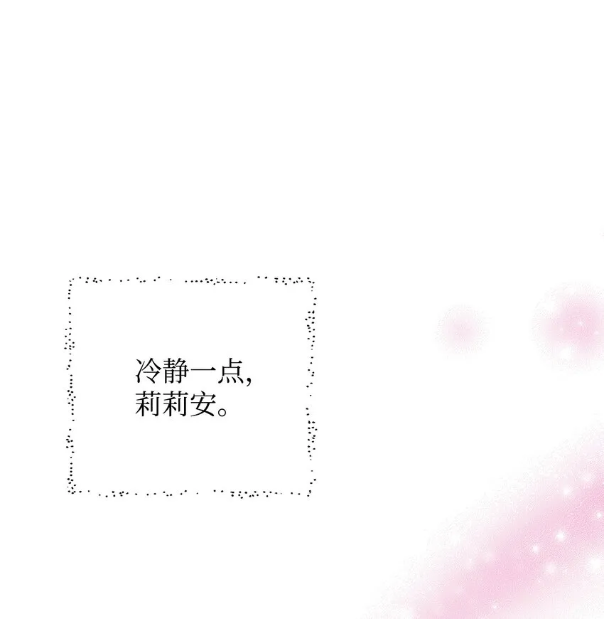 36 婚礼仪式 第48页