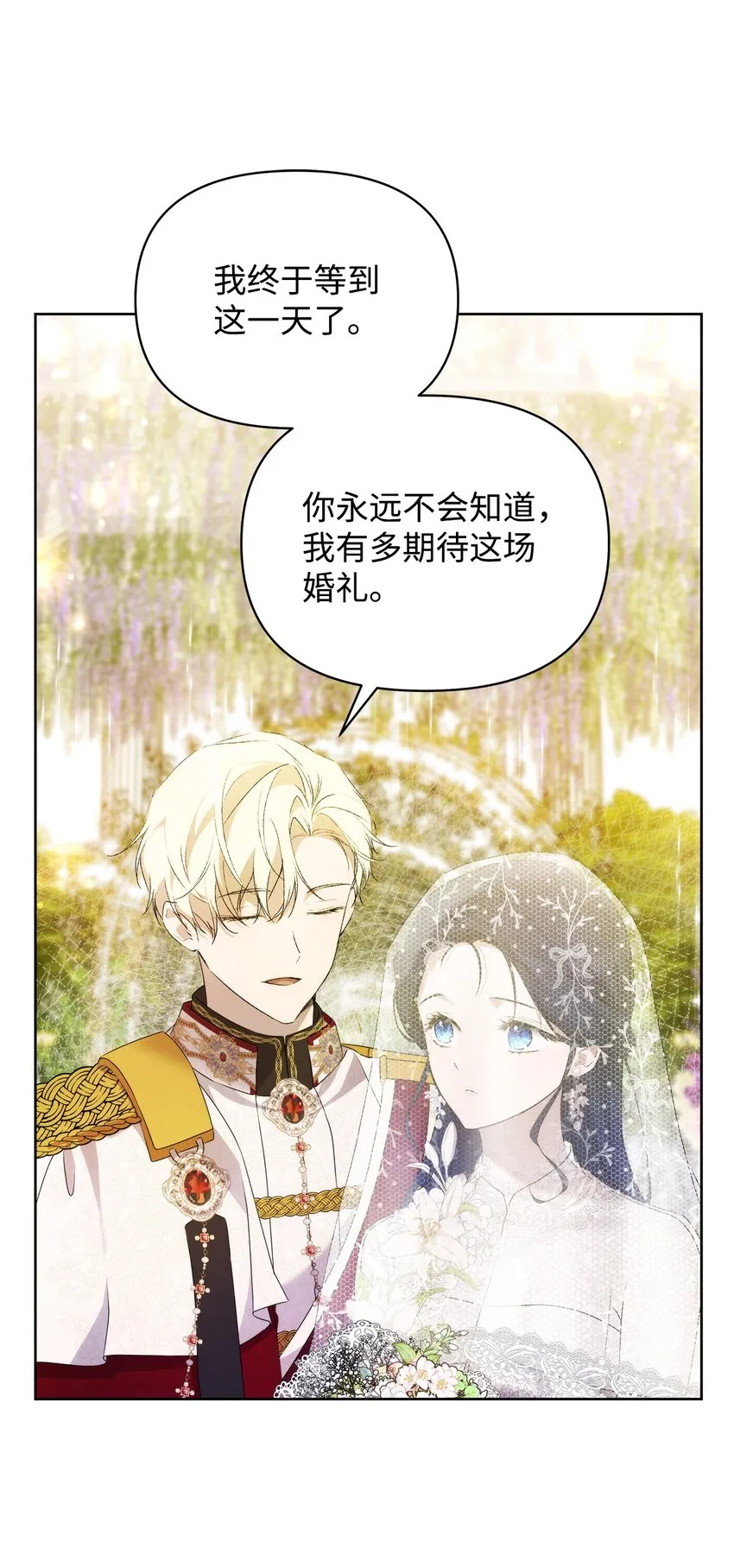 36 婚礼仪式 第53页