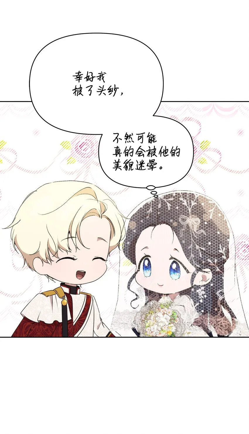 36 婚礼仪式 第57页