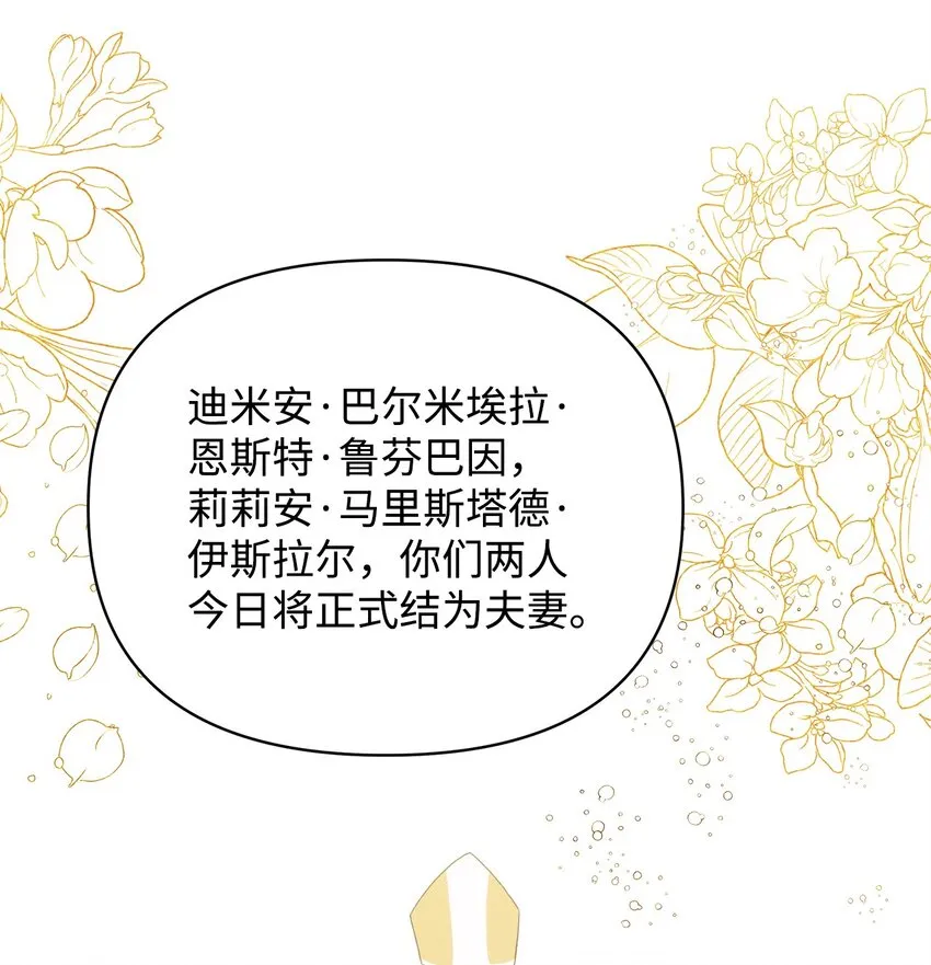 36 婚礼仪式 第58页