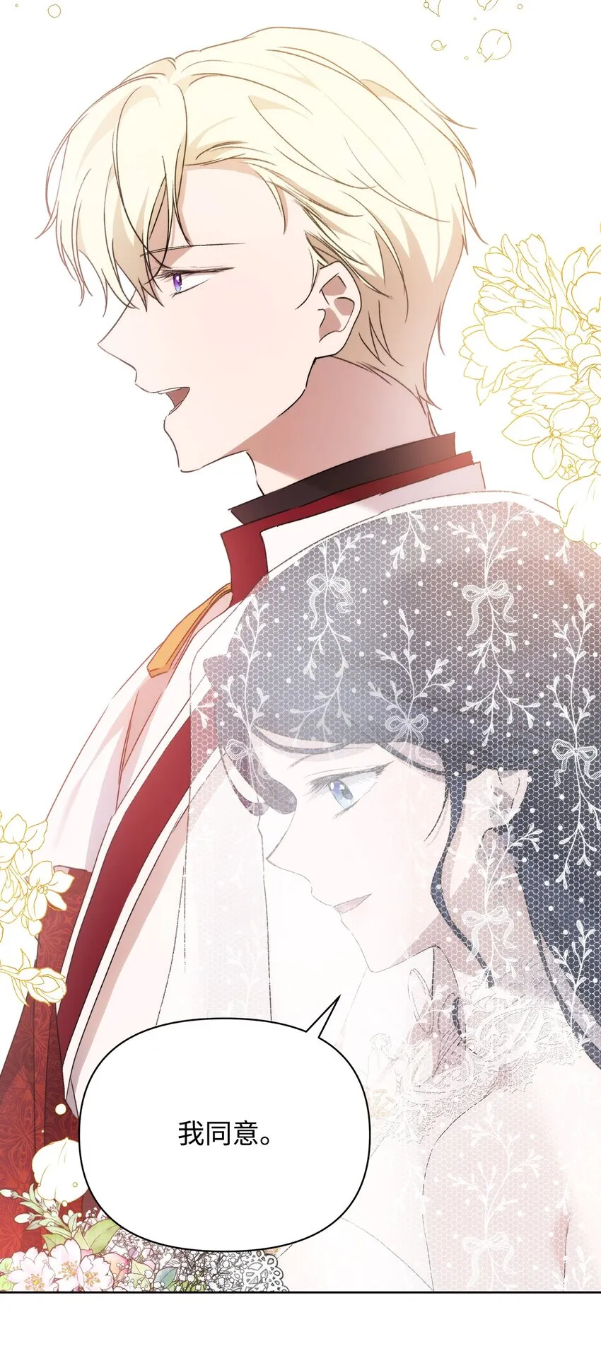 36 婚礼仪式 第61页
