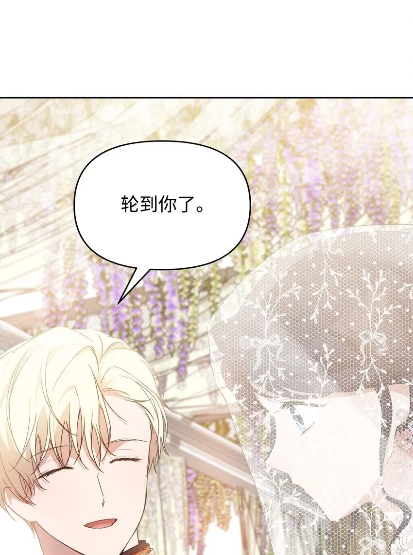 36 婚礼仪式 第67页