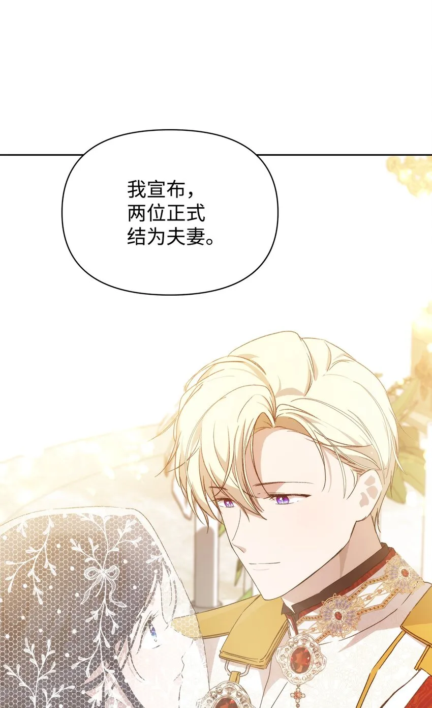 36 婚礼仪式 第75页
