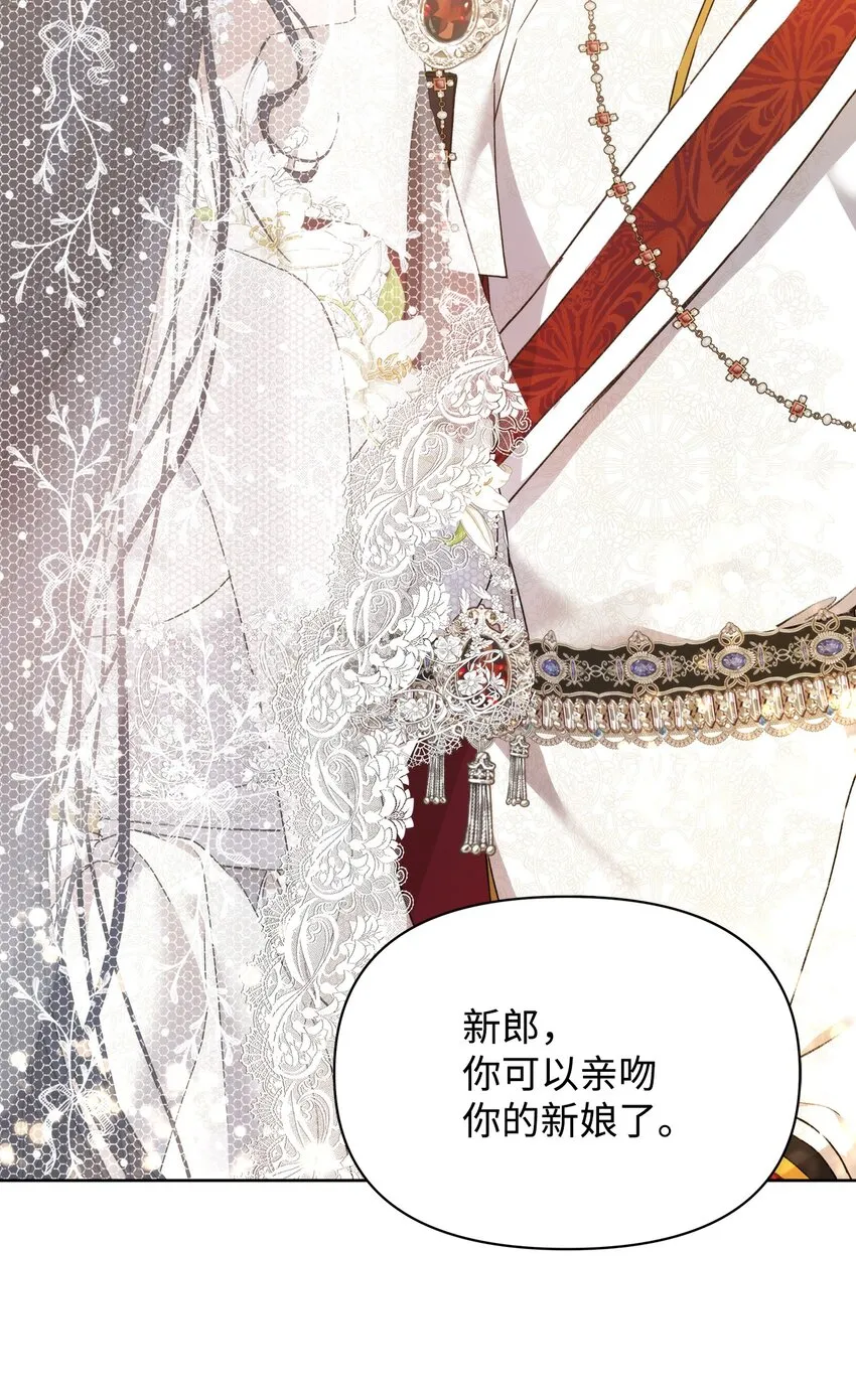 36 婚礼仪式 第76页