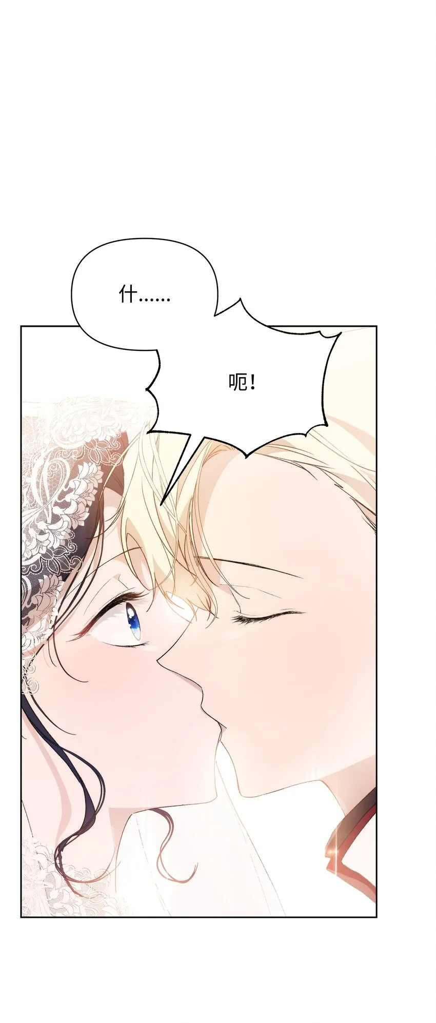 36 婚礼仪式 第79页