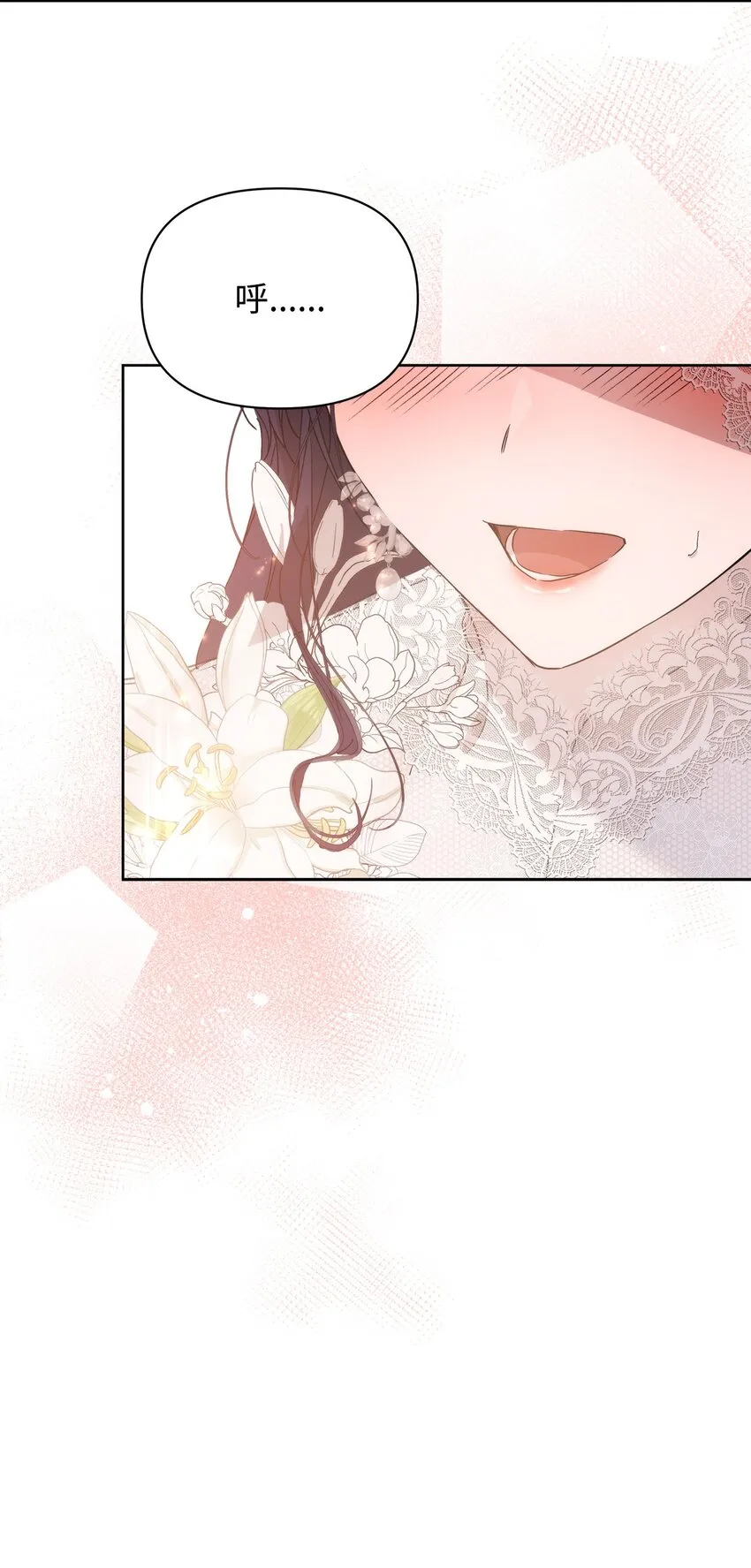 36 婚礼仪式 第81页