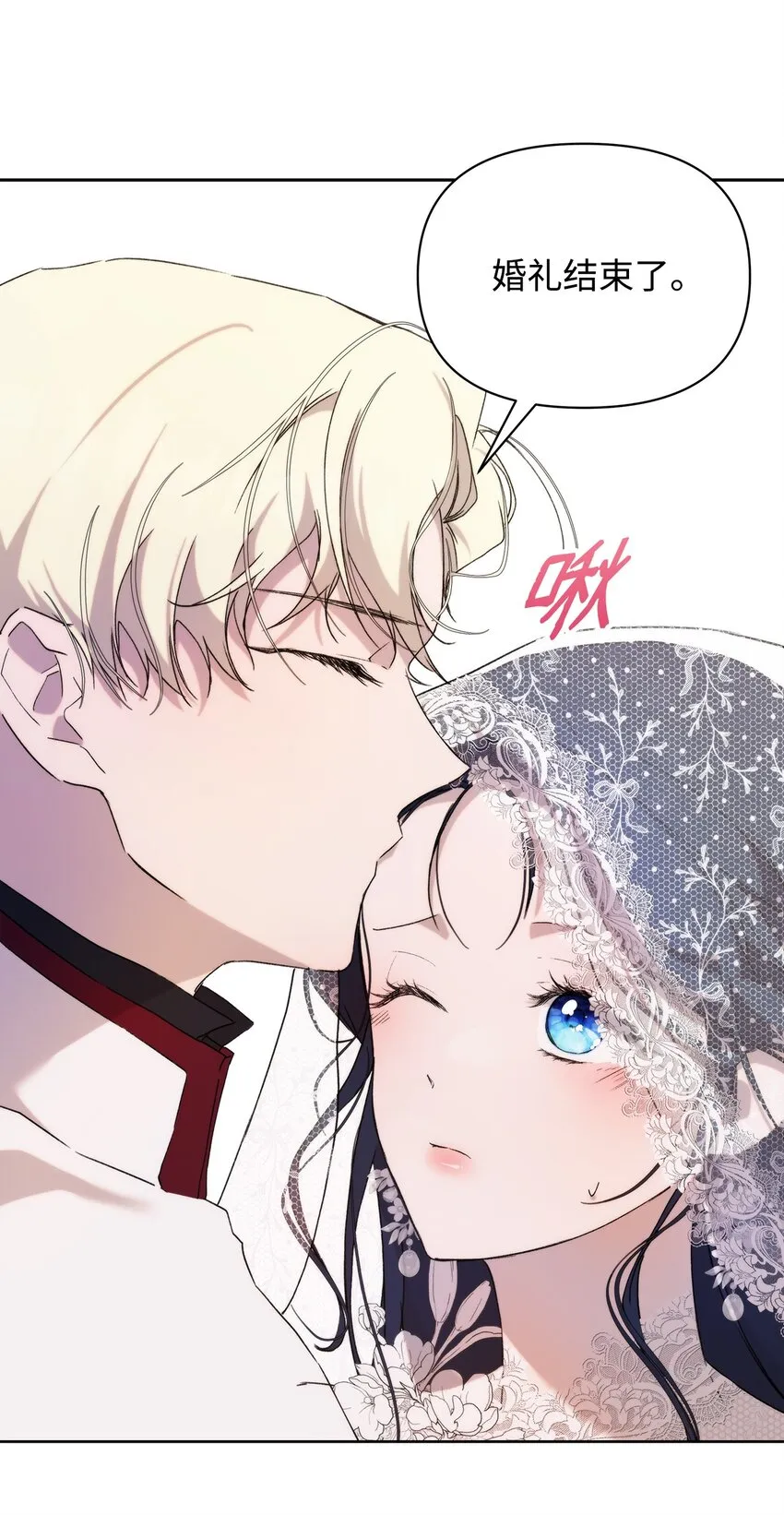 36 婚礼仪式 第82页