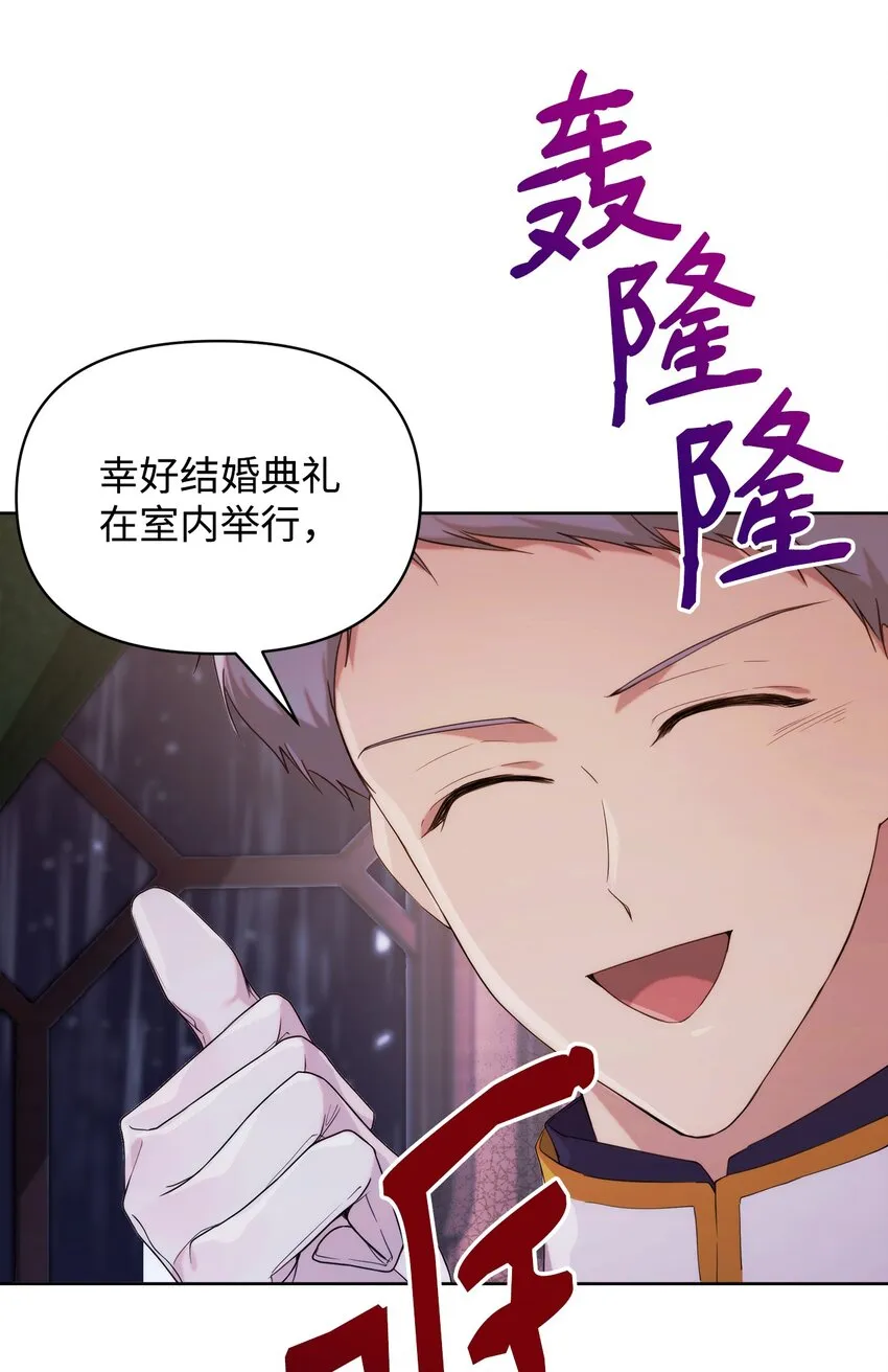 35 一波三折 第6页
