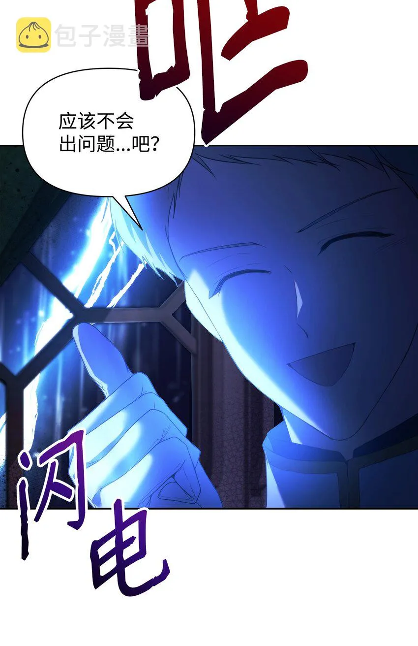 35 一波三折 第7页