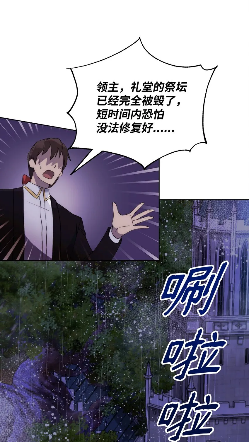 35 一波三折 第26页
