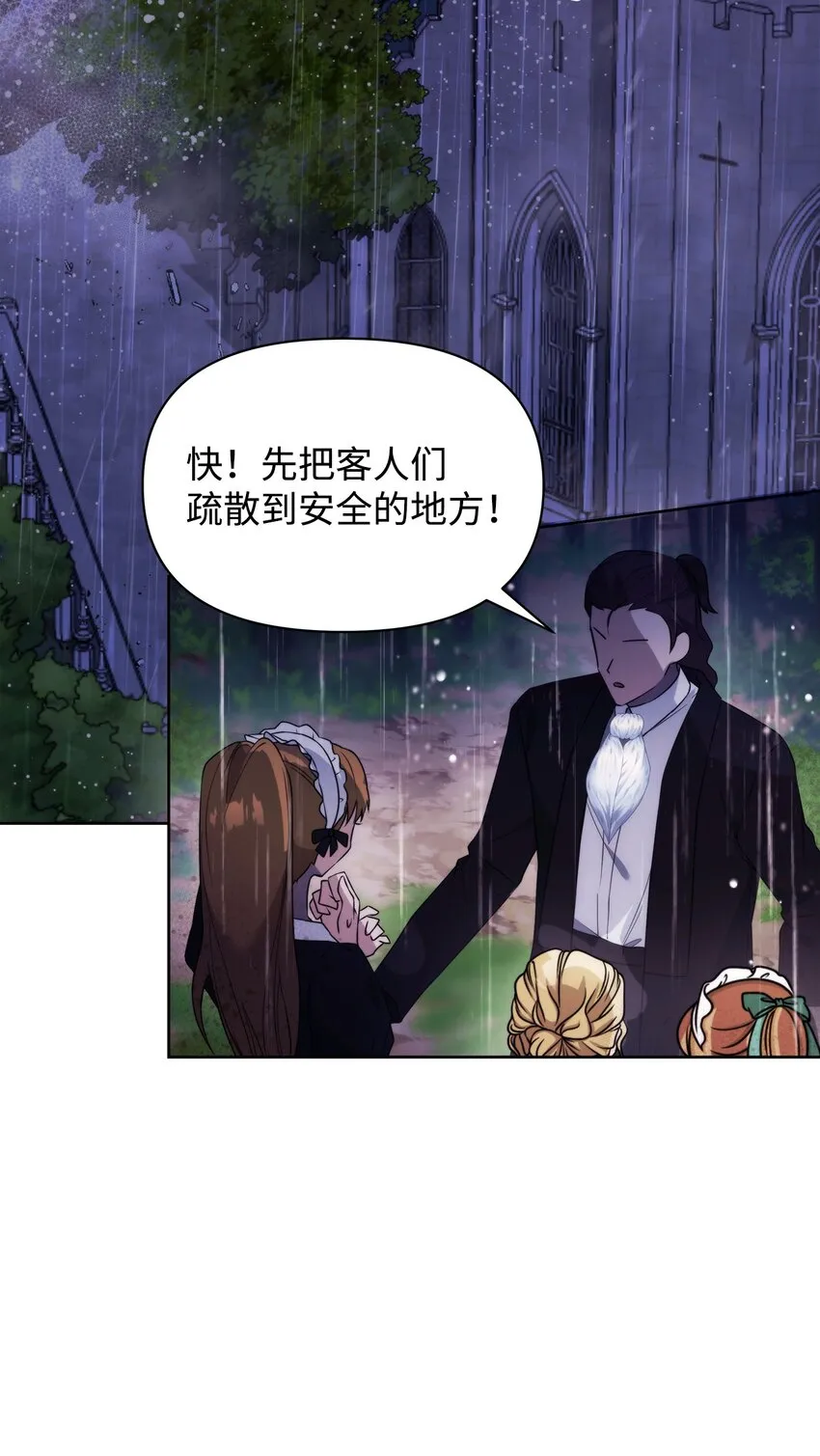 35 一波三折 第27页