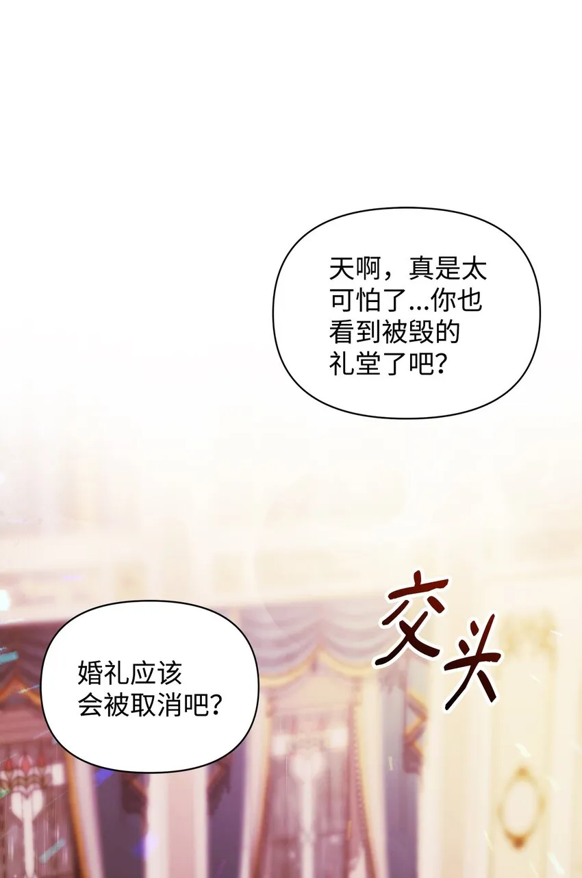 35 一波三折 第28页