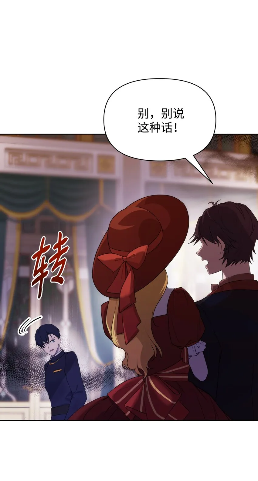 35 一波三折 第32页