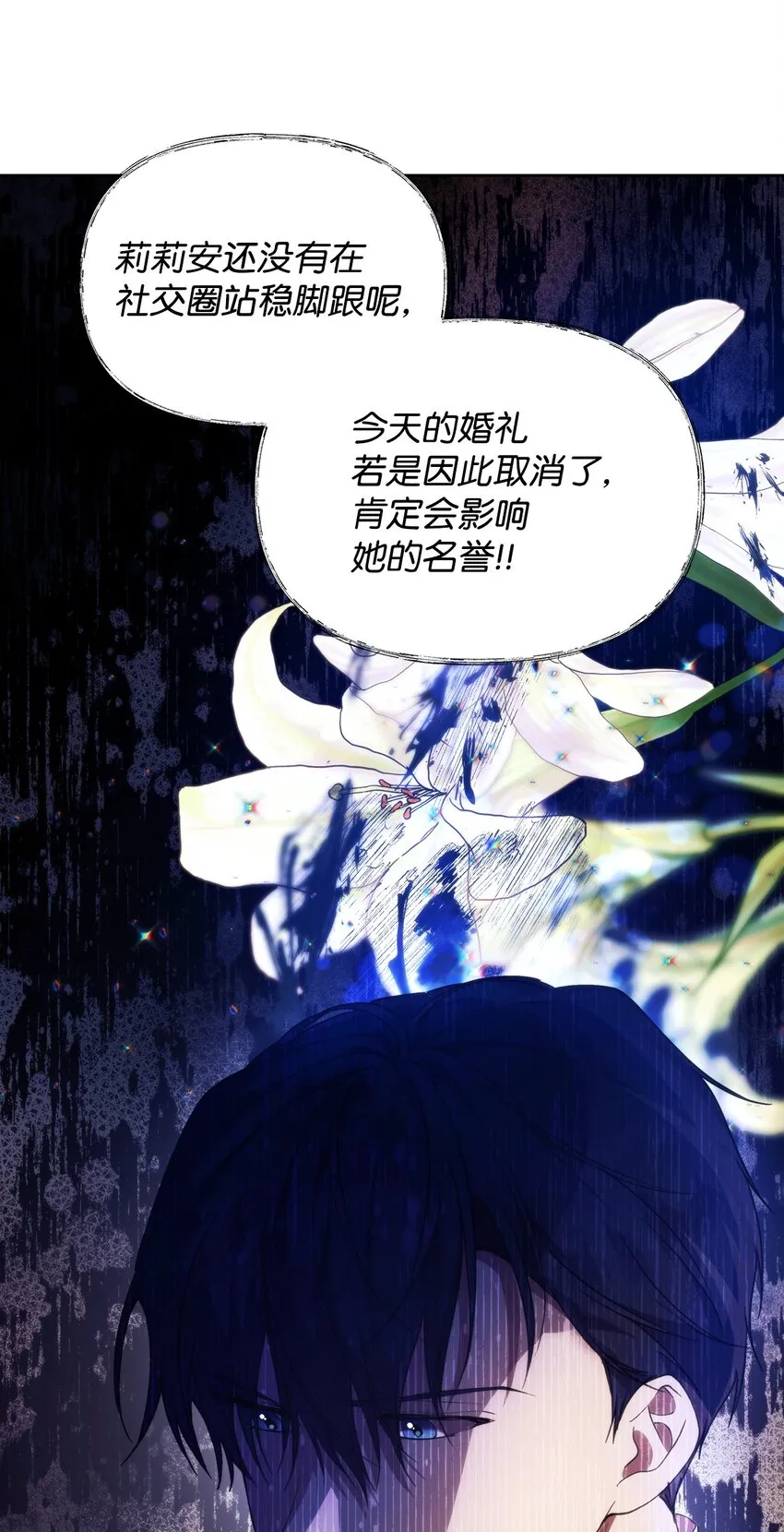 35 一波三折 第34页