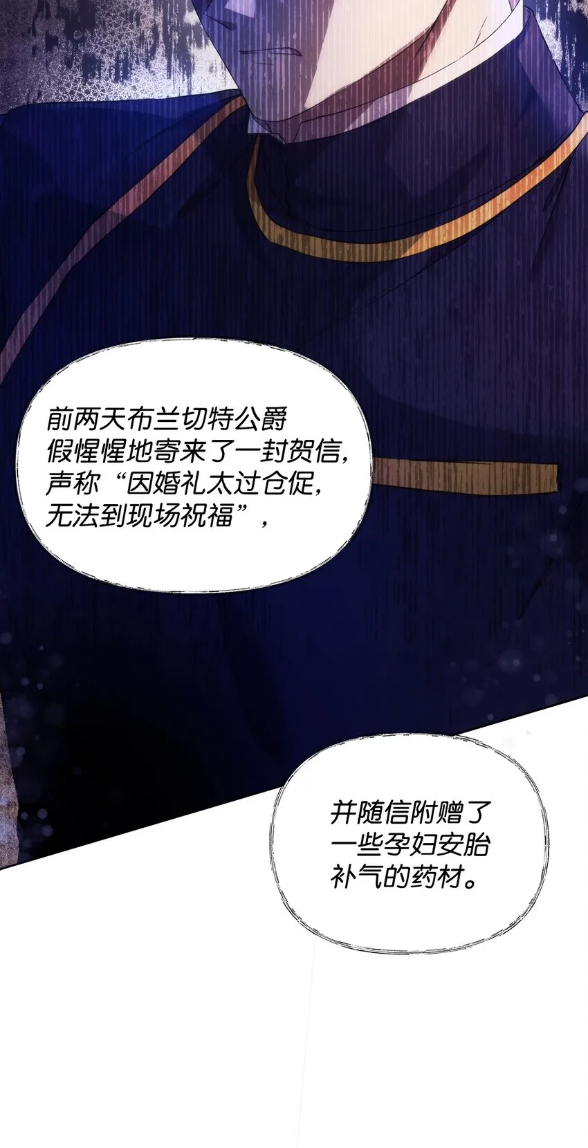 35 一波三折 第35页