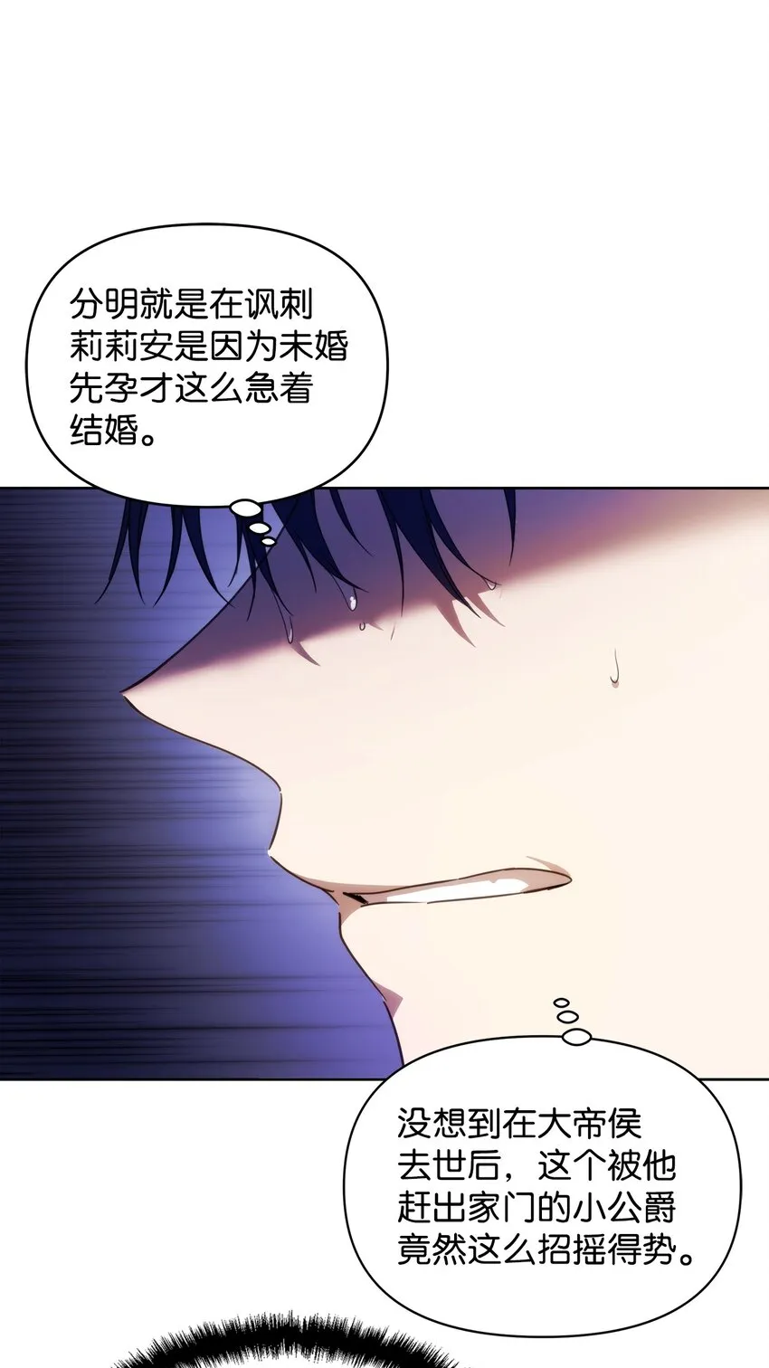 35 一波三折 第36页