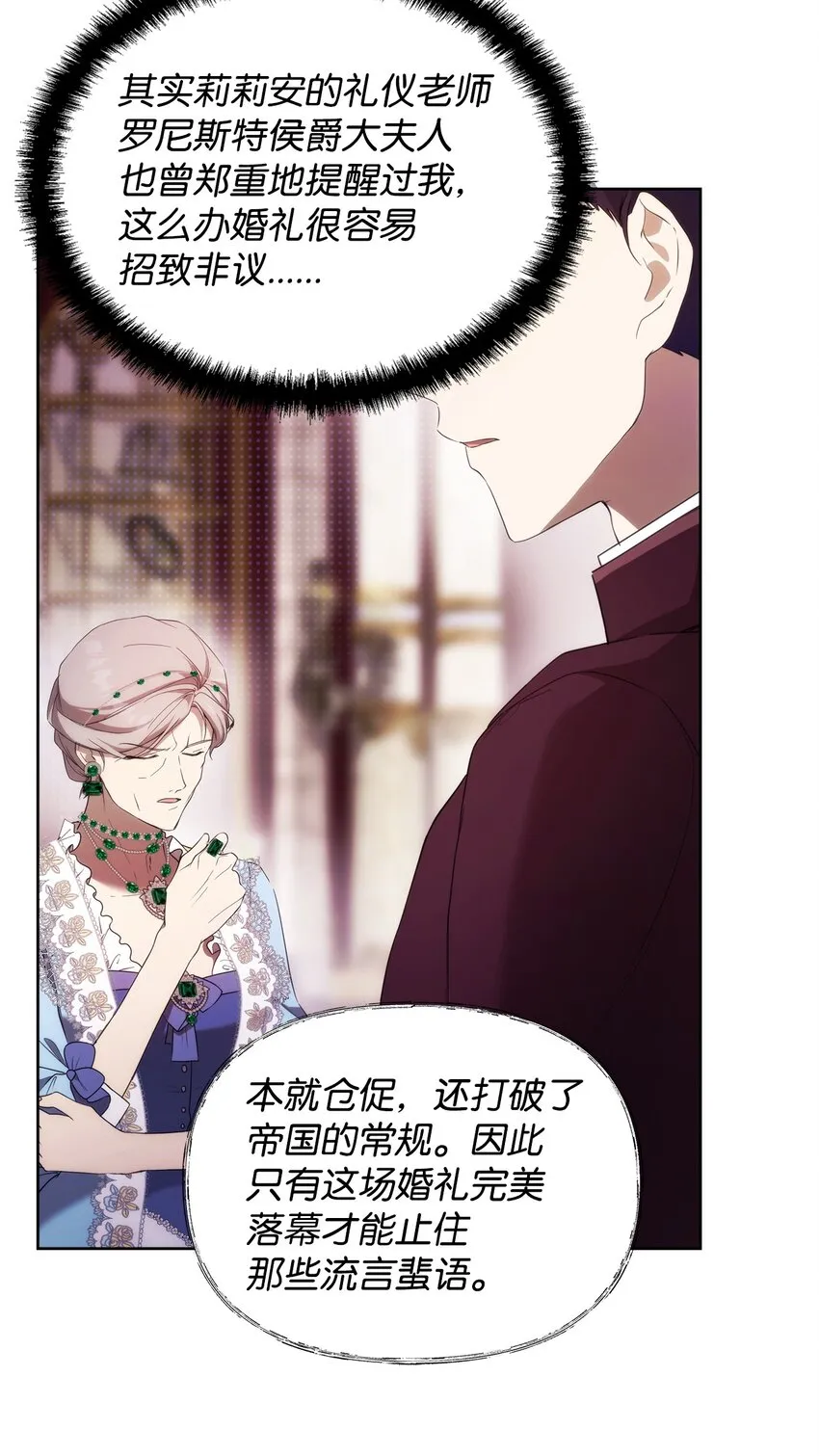 35 一波三折 第37页