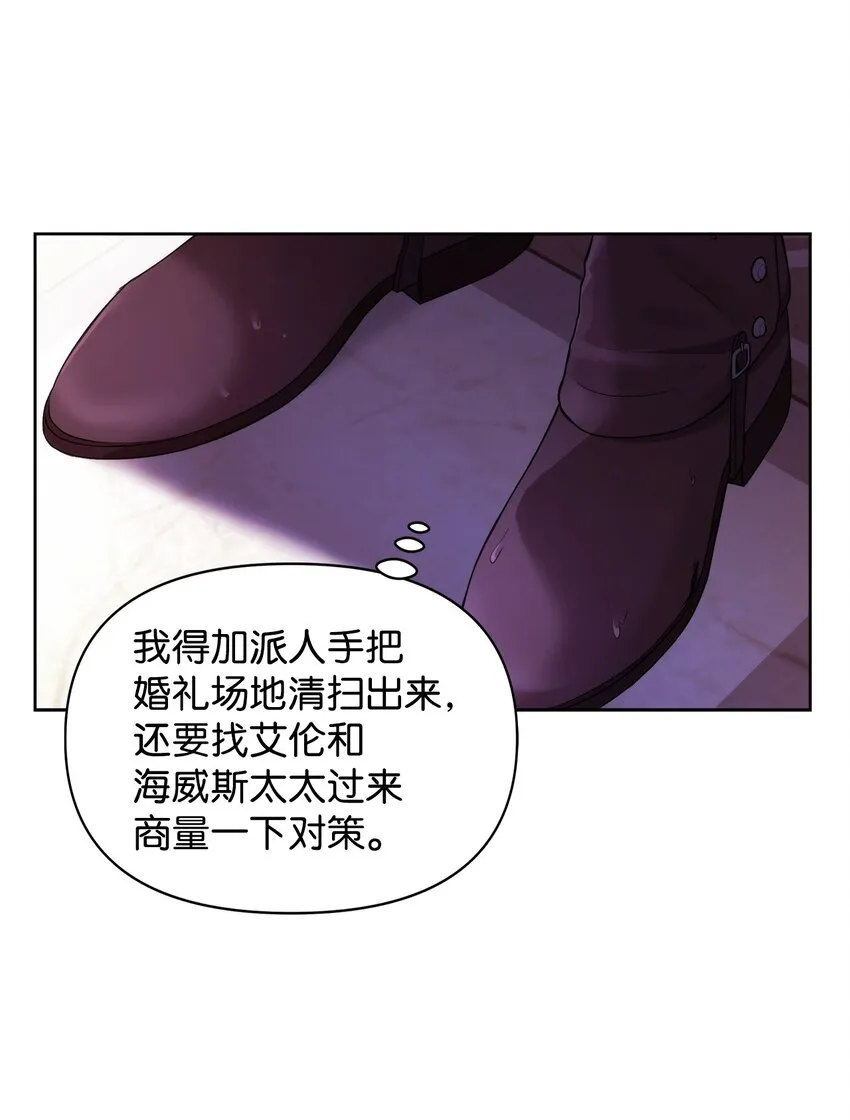 35 一波三折 第39页