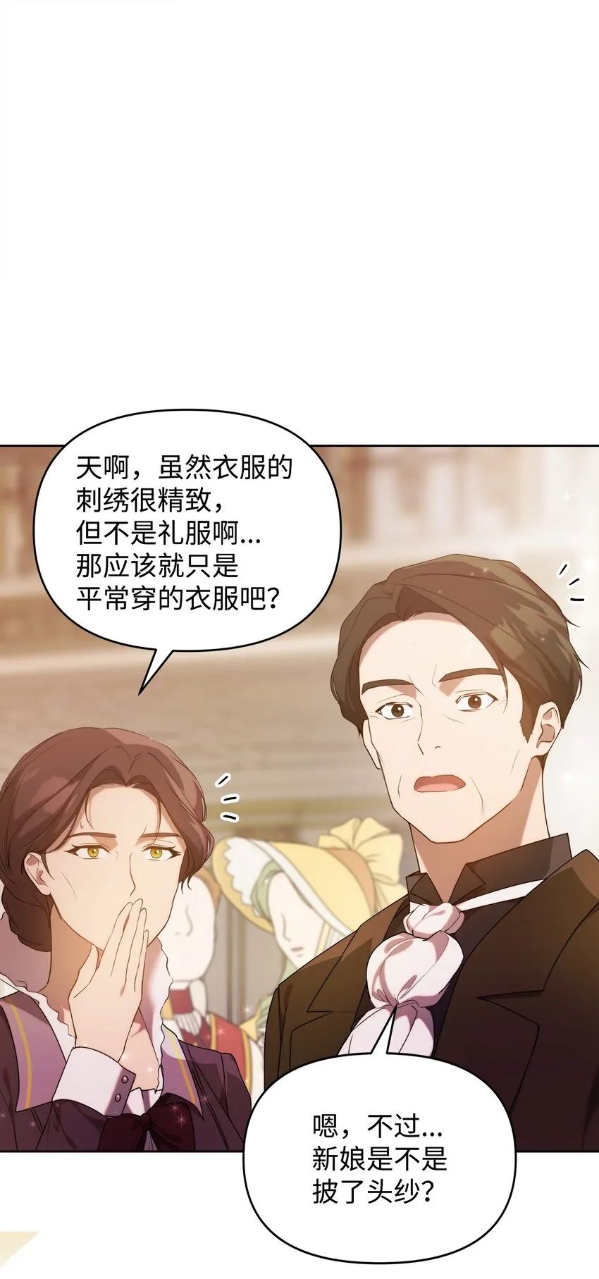35 一波三折 第44页