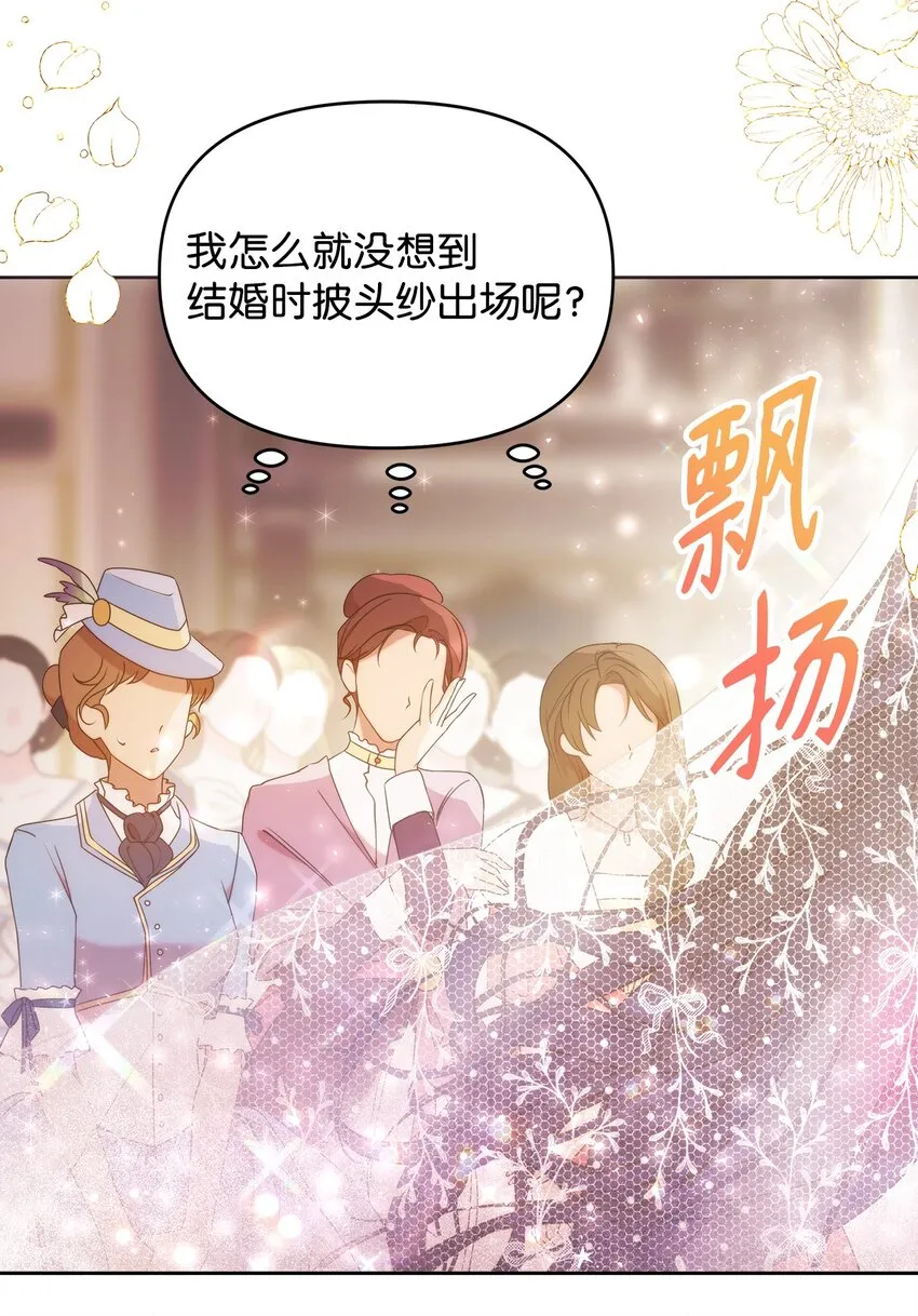 35 一波三折 第46页
