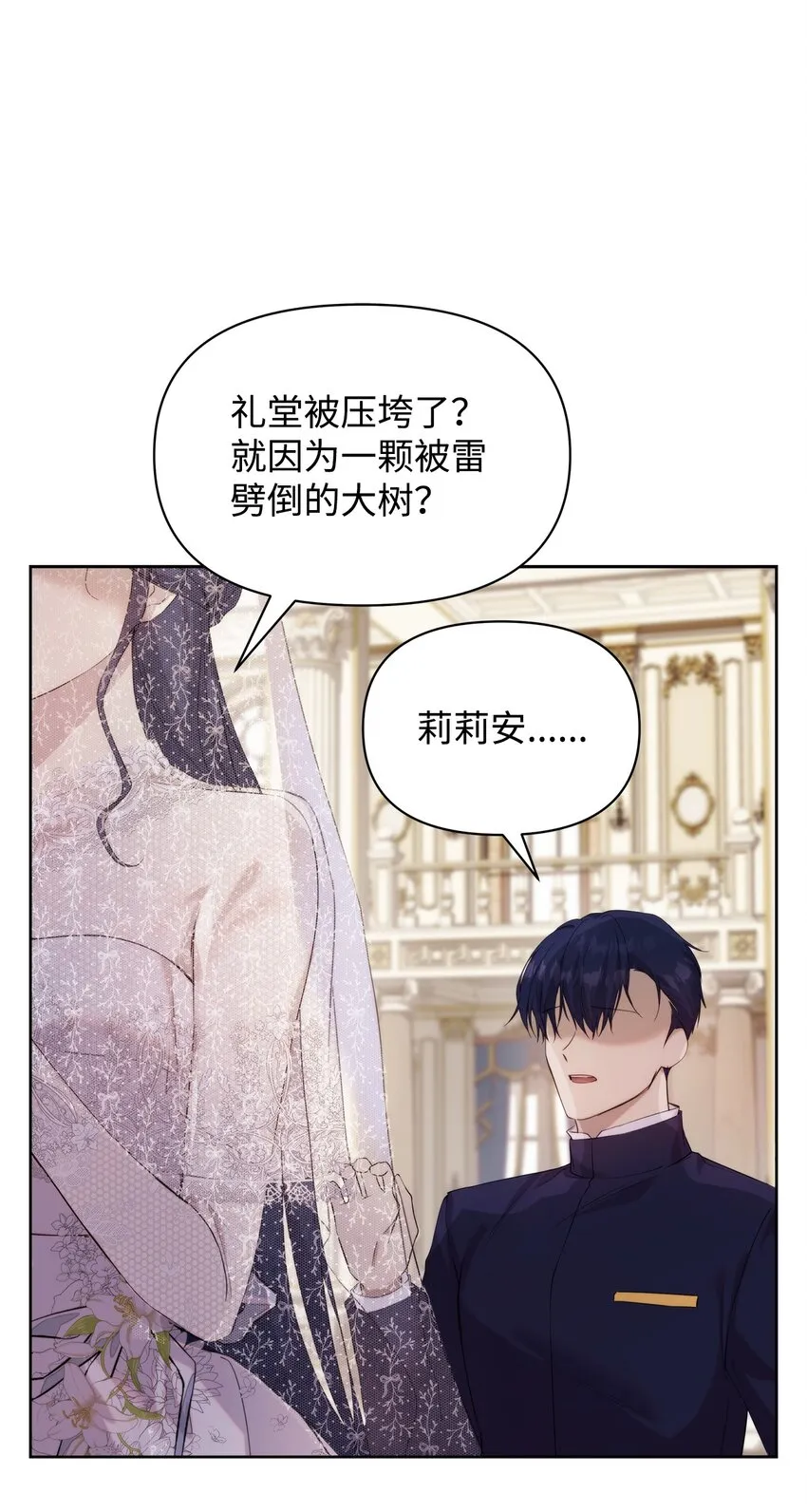 35 一波三折 第50页