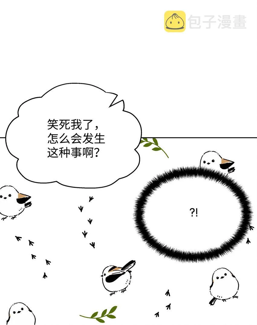 35 一波三折 第54页