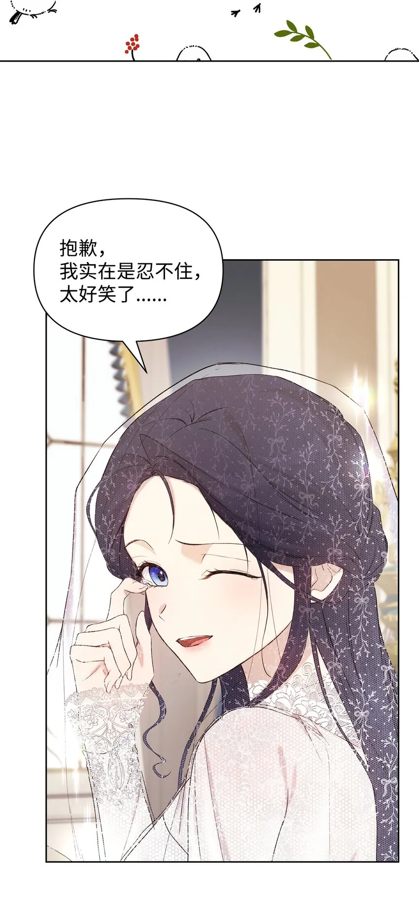 35 一波三折 第55页