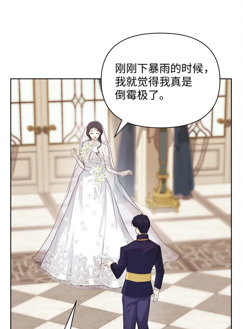 35 一波三折 第56页