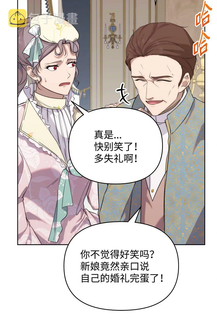 35 一波三折 第61页