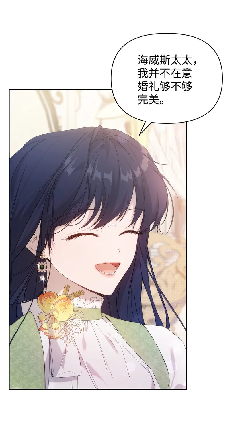 34 婚礼准备 第3页