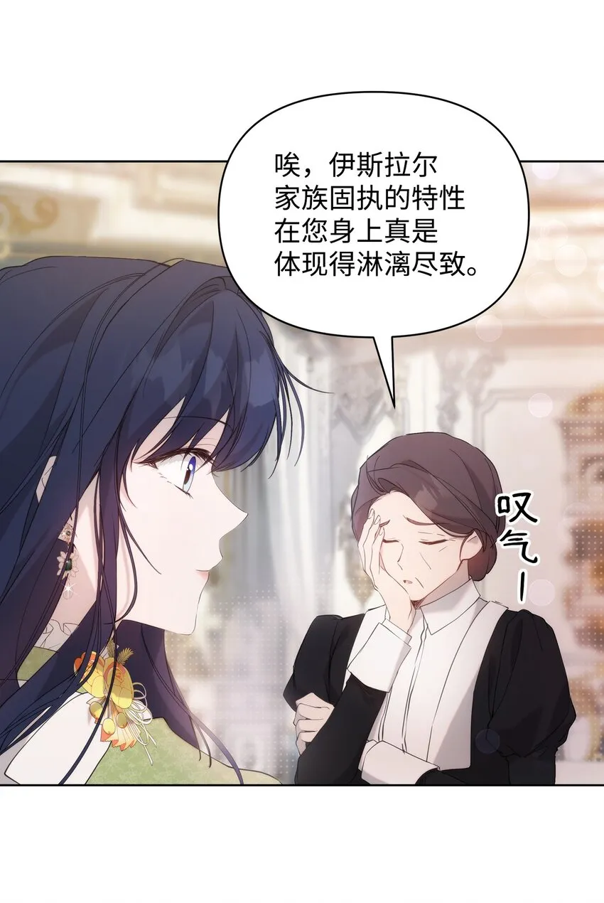 34 婚礼准备 第4页