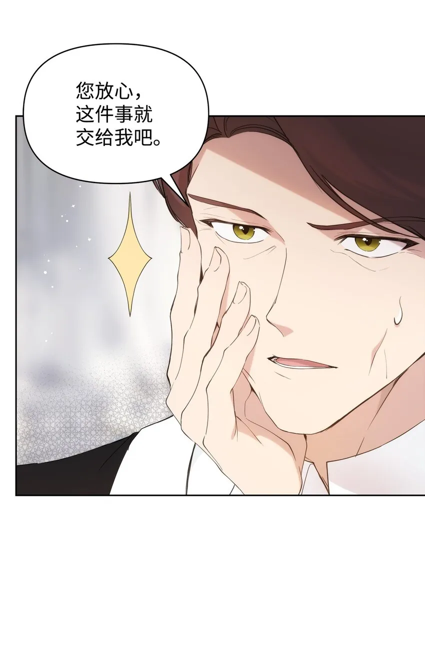 34 婚礼准备 第5页