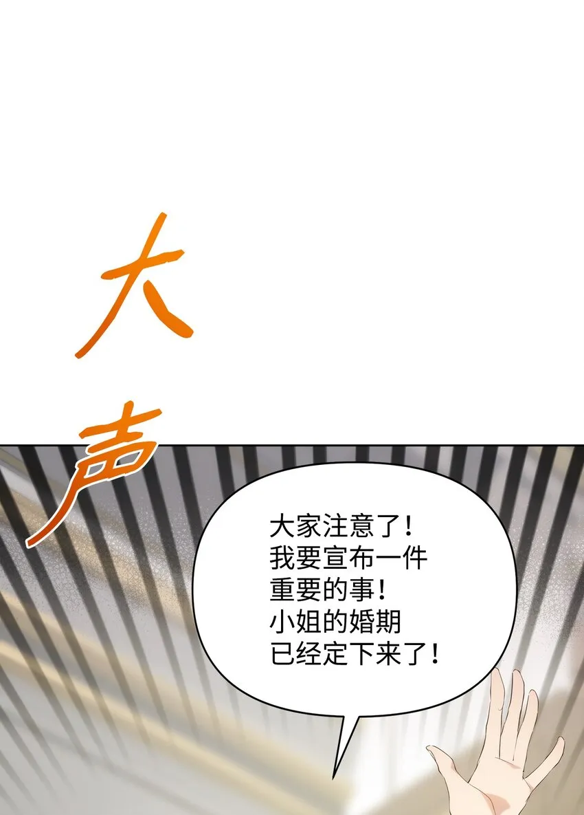 34 婚礼准备 第6页