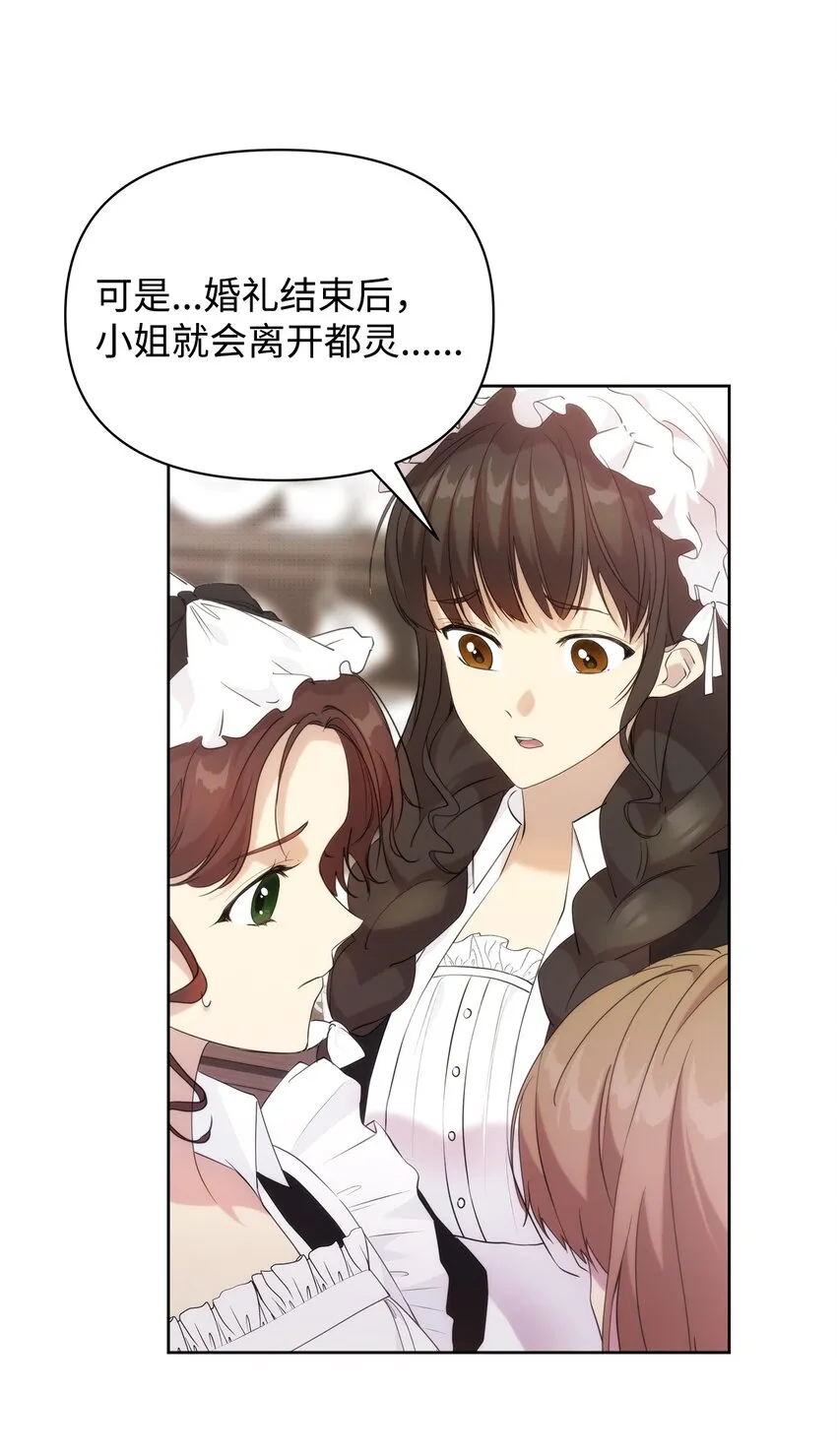 34 婚礼准备 第13页