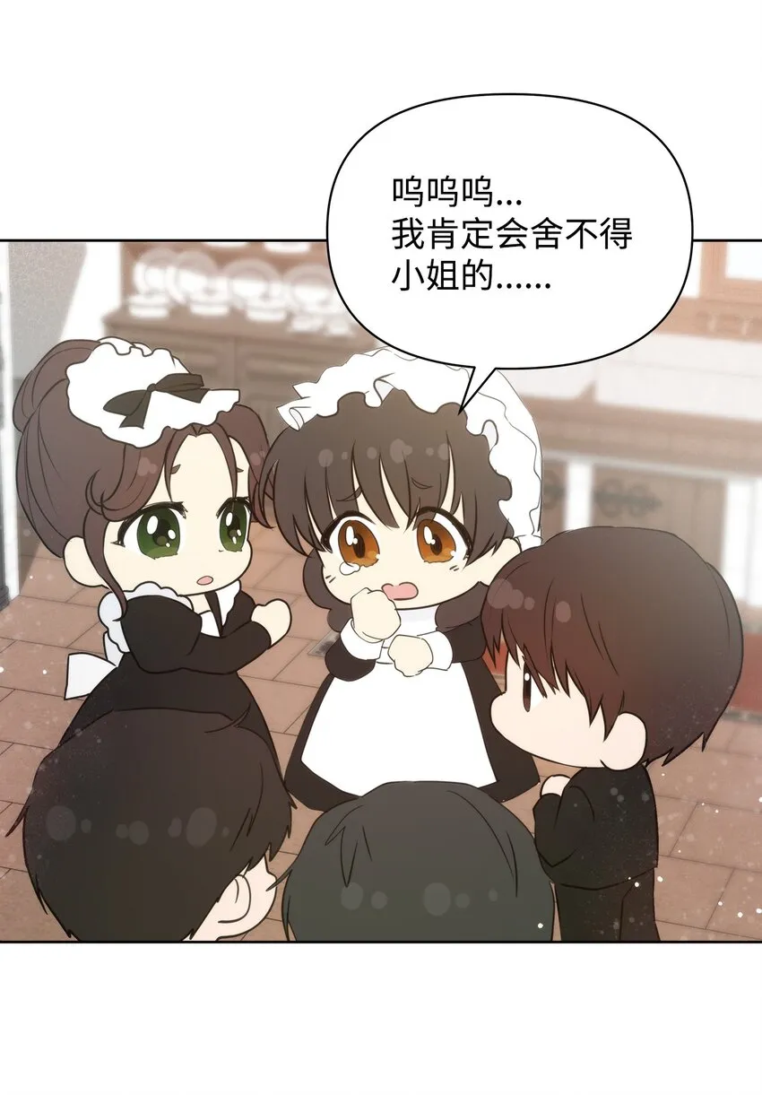 34 婚礼准备 第14页