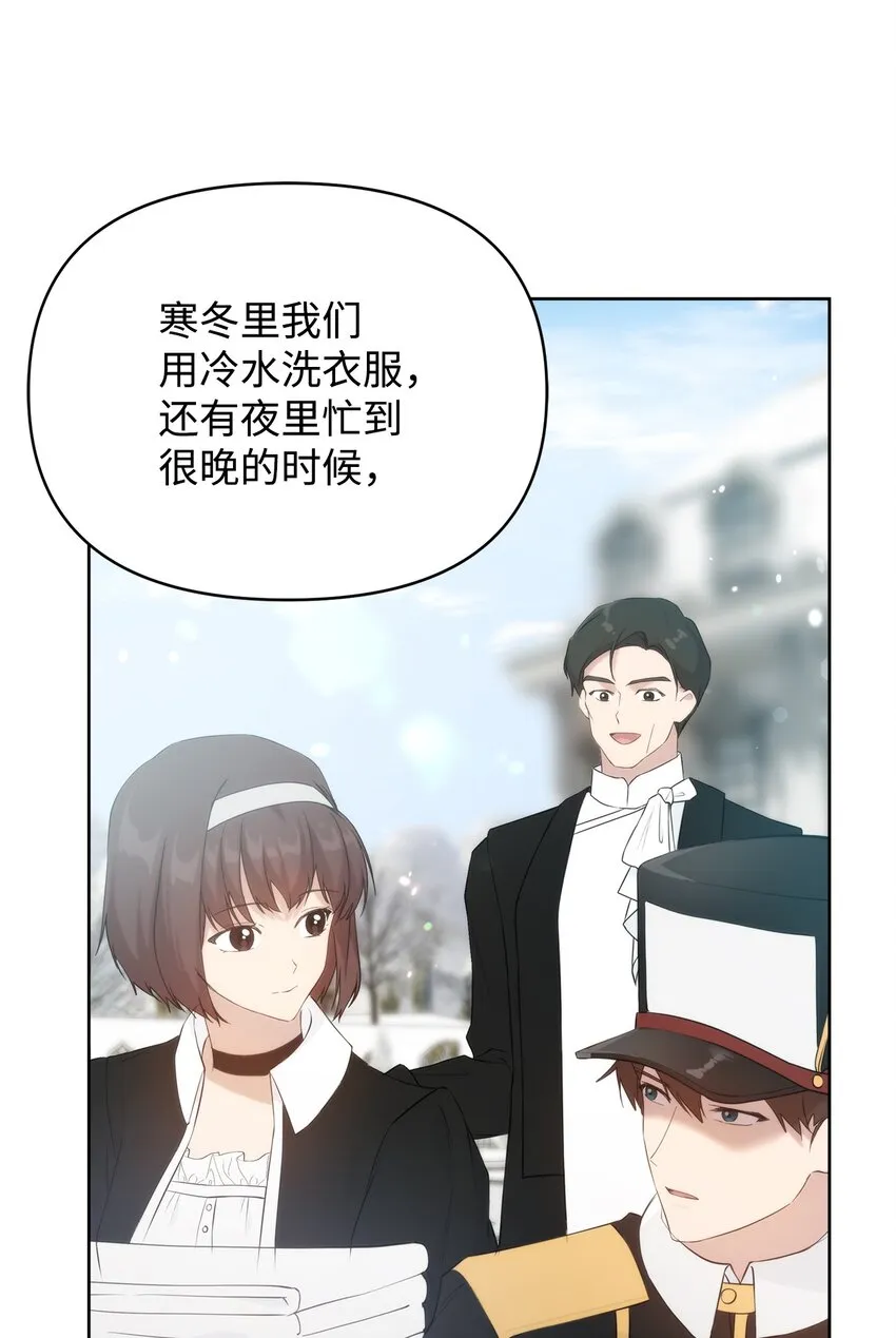34 婚礼准备 第15页