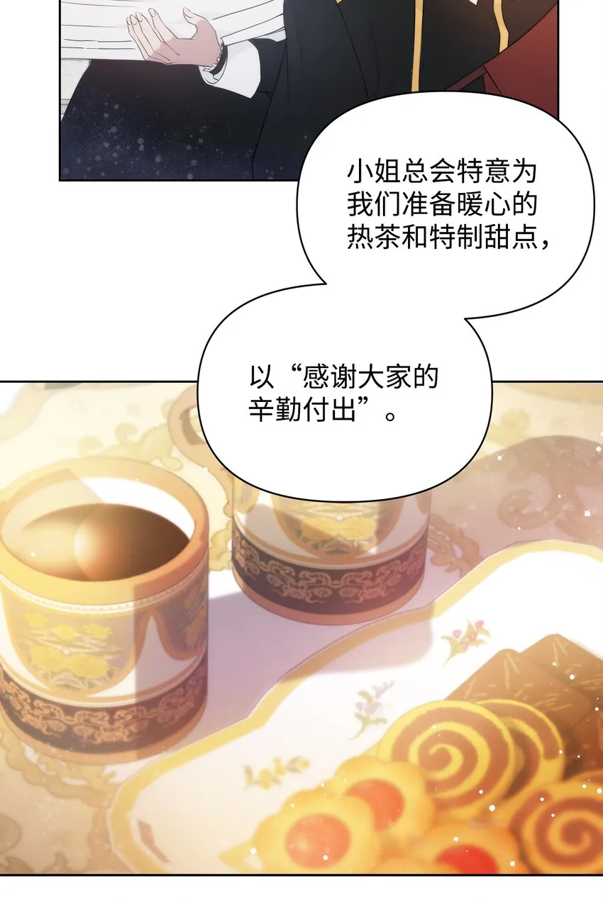 34 婚礼准备 第16页