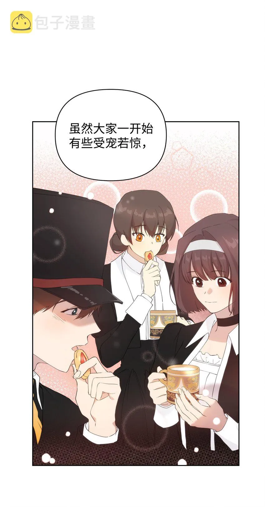 34 婚礼准备 第17页